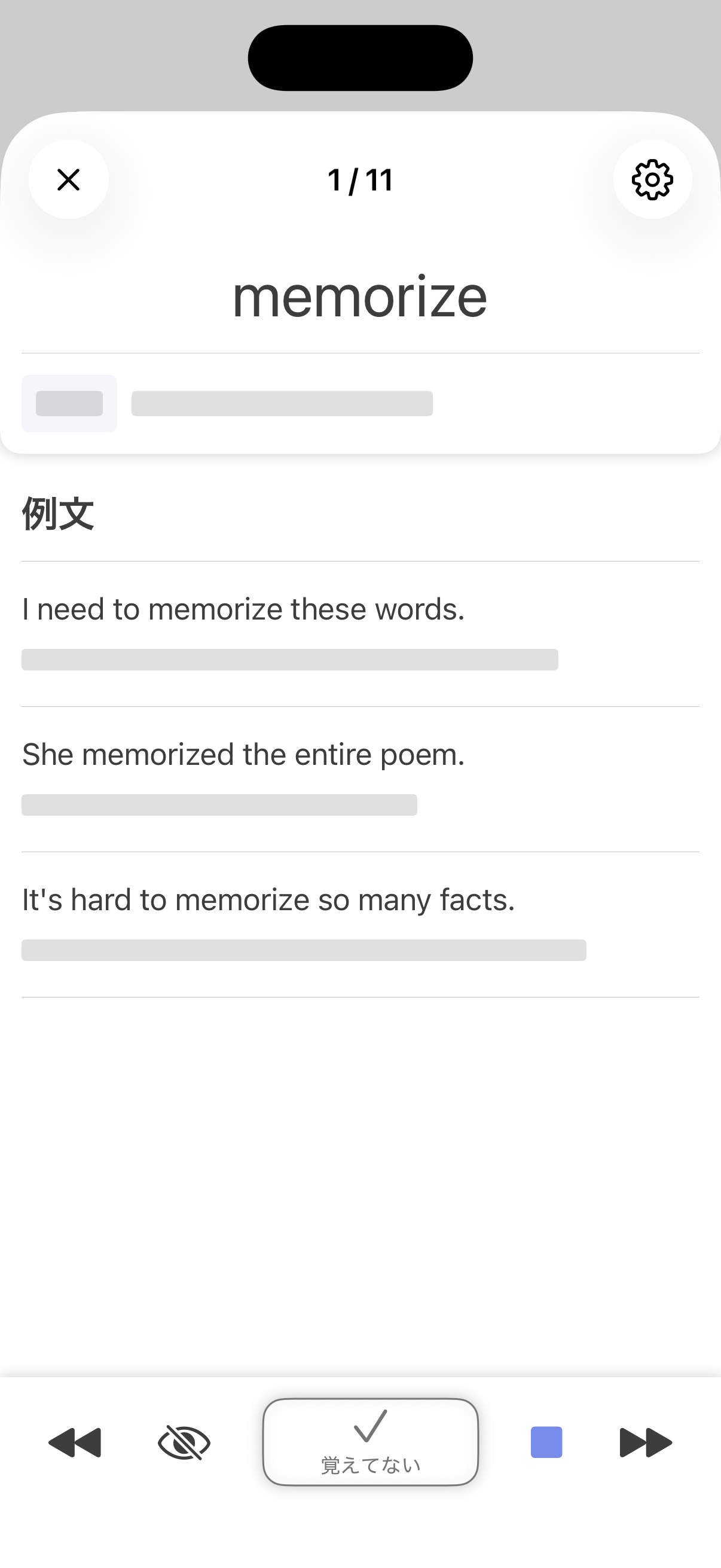 Memorizeアプリ画面 - 単語一覧